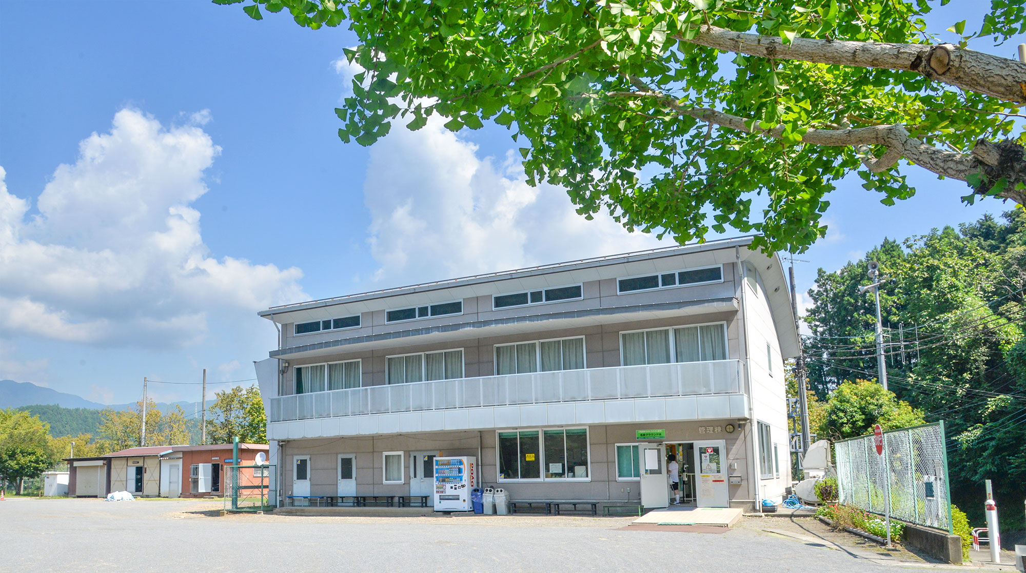 管理事務所
